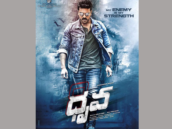 విలన్ ఏం చేస్తూంటాడు