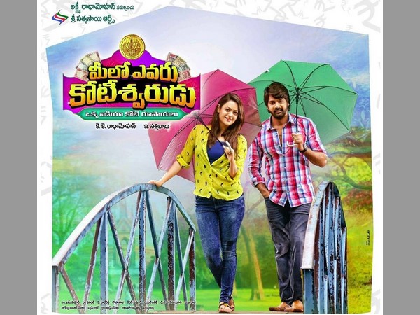 కథ: