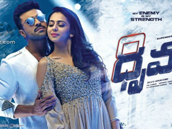 స్క్రీన్ ప్లే హైలెట్