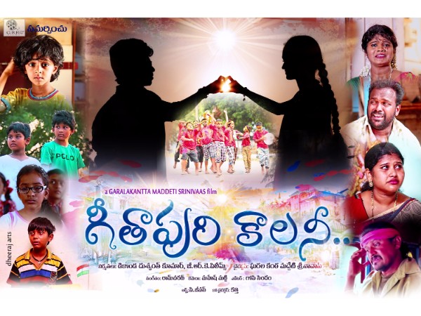 Geethapuri colony releasing in Jan 2017 Geethapuri colony releasing in Jan 2017