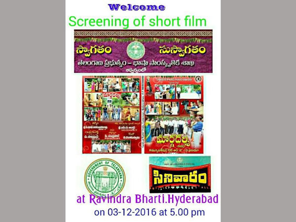 free short film screening at ravindra bharathi free short film screening at ravindra bharathi