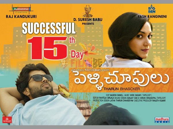 మీడియాతో ఖరారు