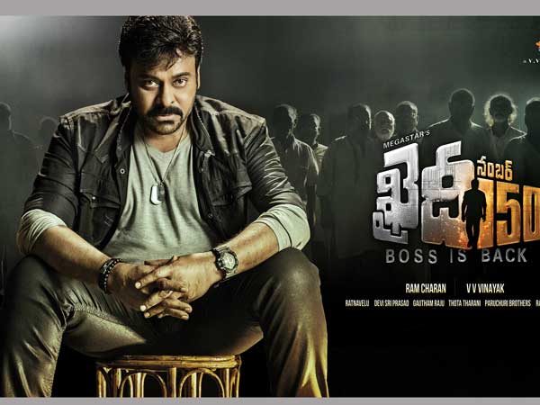 ‘ఖైదీ నెం 150'