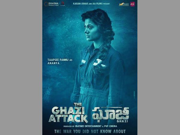 ఘాజీ శకలాలు దొరికాయి:
