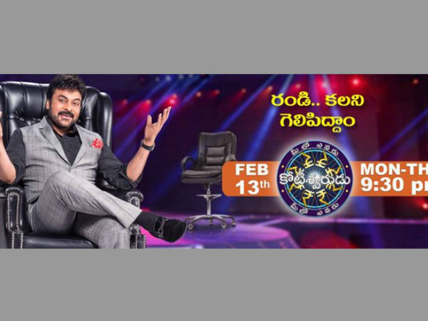 How much TRP did Chiru got to Meelo evaru koteeswarudu? How much TRP did Chiru got to Meelo evaru koteeswarudu?
