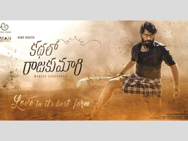Nara Rohit's Kathalo Rajakumari first look poster Nara Rohit's Kathalo Rajakumari first look poster