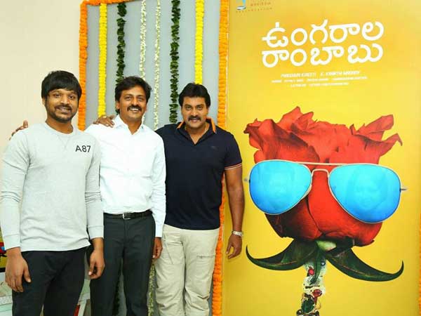 Sunil as Ungarala Rambabu, New film with kranti Madhav Sunil as Ungarala Rambabu, New film with kranti Madhav