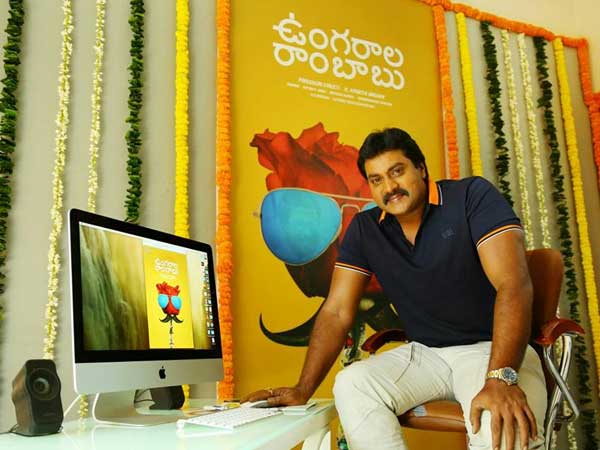 Sunil as Ungarala Rambabu, New film with kranti Madhav Sunil as Ungarala Rambabu, New film with kranti Madhav