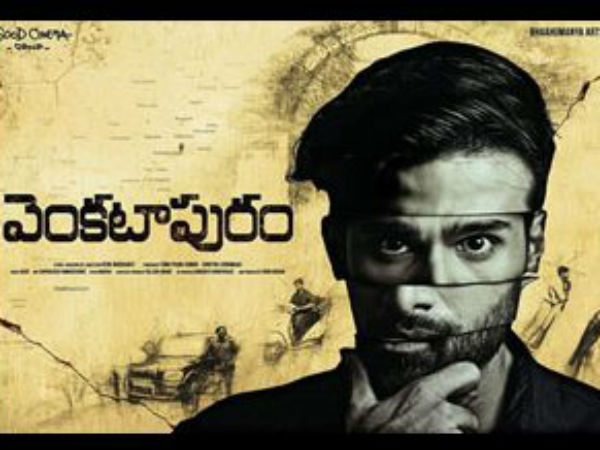 Venkatapuram Official Trailer Venkatapuram Official Trailer