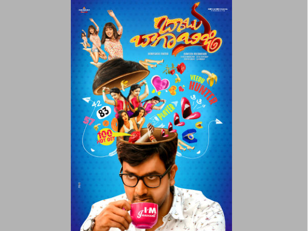 Avasarala's 'Baabu Baaga Busy' first Look Avasarala's 'Baabu Baaga Busy' first Look