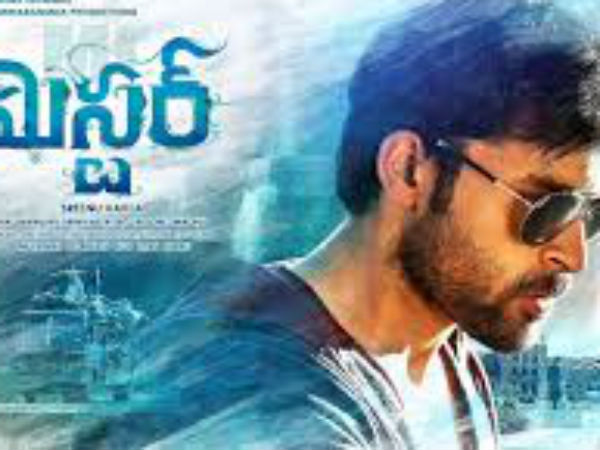 Varun teja's Mister Theatrical Trailer Varun teja's Mister Theatrical Trailer