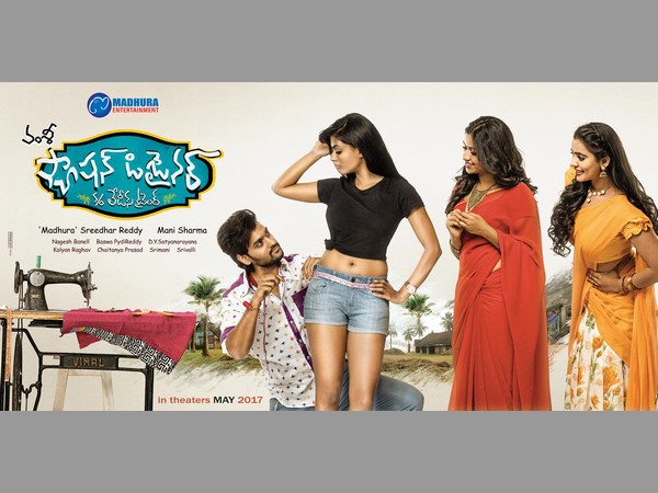 ఫ్యాషన్ డిజైనర్ సన్నాఫ్ లేడీస్ టైలర్