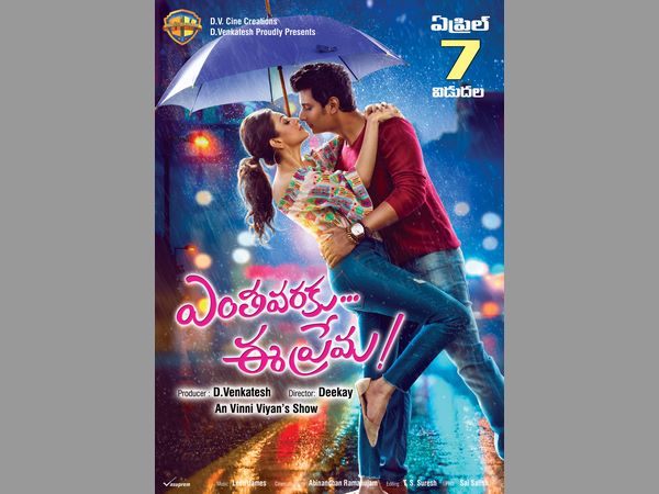 సినిమా ఎలా ఉందంటే