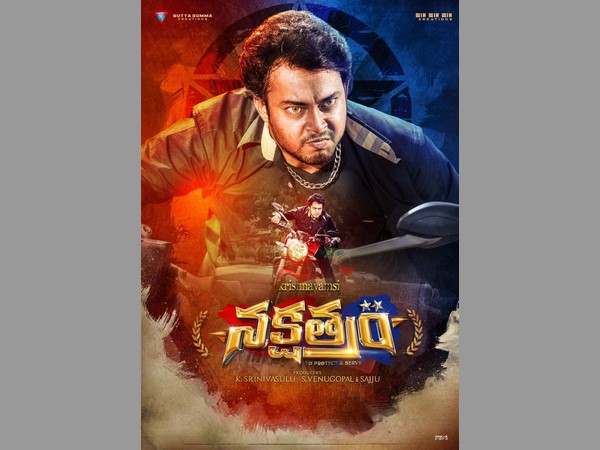 శ్రీను వైట్ల