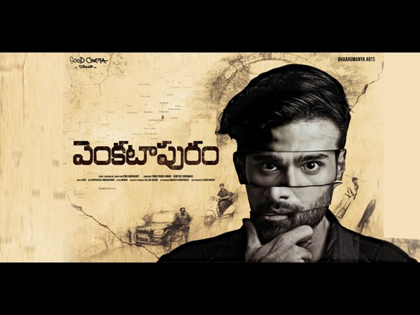 కథ ఇలా..