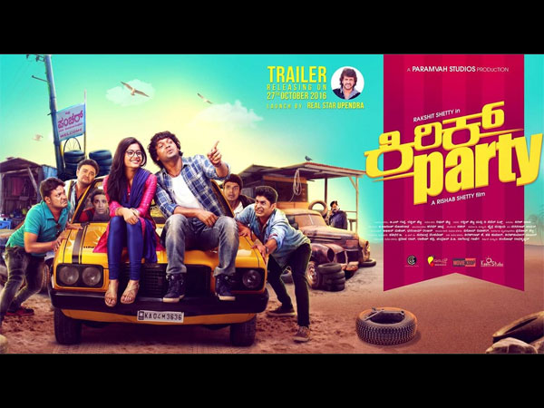 కిరిక్ పార్టీలో ..