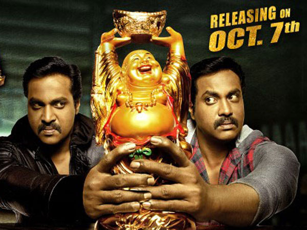 ఉంగరాల రాంబాబు