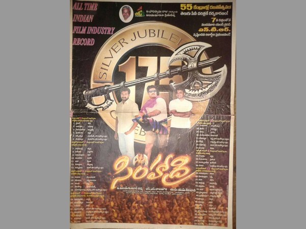 అక్కడితో ఆగకుండా