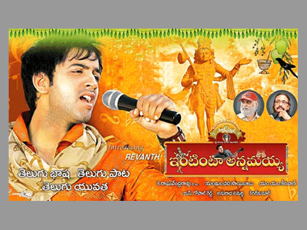తారకరత్న విలన్