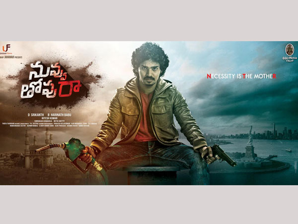Sudhakar komakula Nuvvu Topura First Look Sudhakar komakula Nuvvu Topura First Look