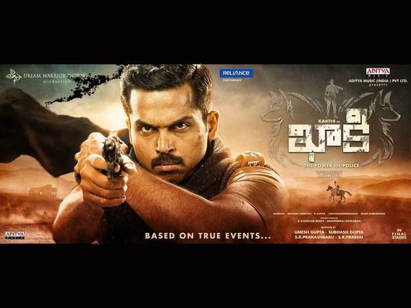 ఖాకీ-ది పవర్ ఆఫ్ పోలీస్