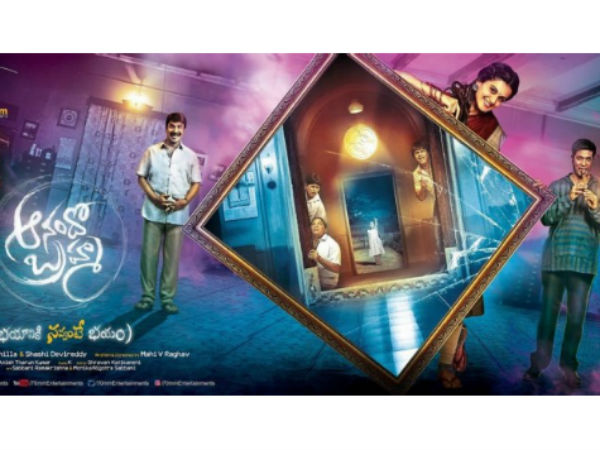 వరుస విజయాలతో మధ్య ఆనందో బ్రహ్మ
