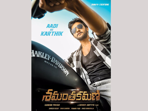 ఆదికి మరో మంచి పాత్ర..