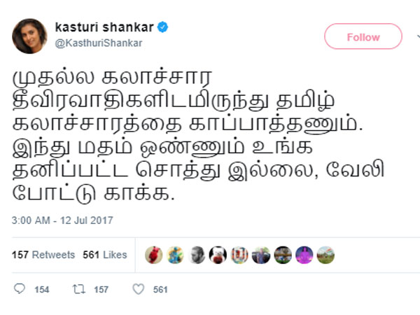 తమిళ సంస్కృతిని కాపాడండి
