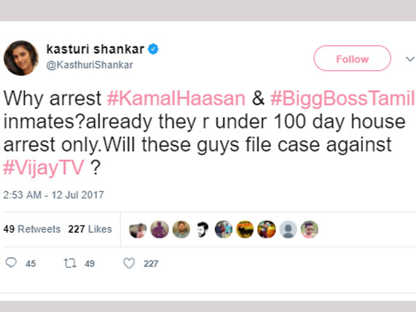 హౌస్ అరెస్ట్లో ఉన్నారు కదా