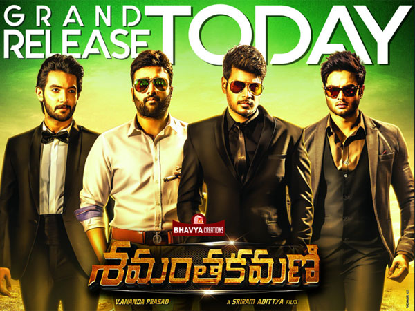 సినిమా పేరు: శమంతకమణి