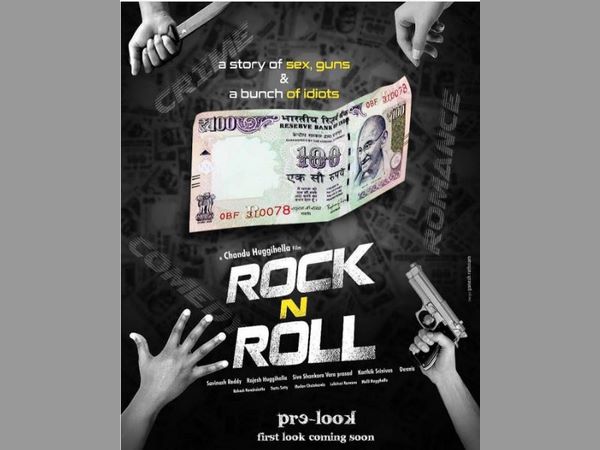 రాక్ ఎన్ రోల్