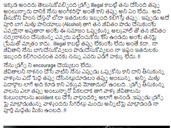 సినిమా వాళ్ళేనే నిందించకండి