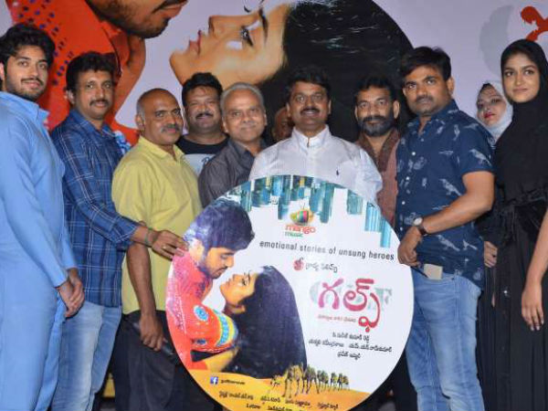 గల్ఫ్ సినిమా చేయడం అదృష్టం