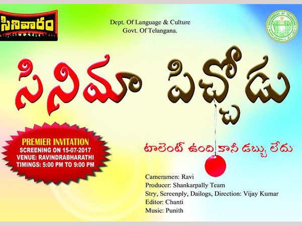 3 movies in This week in Sinivaram 3 movies in This week in Sinivaram