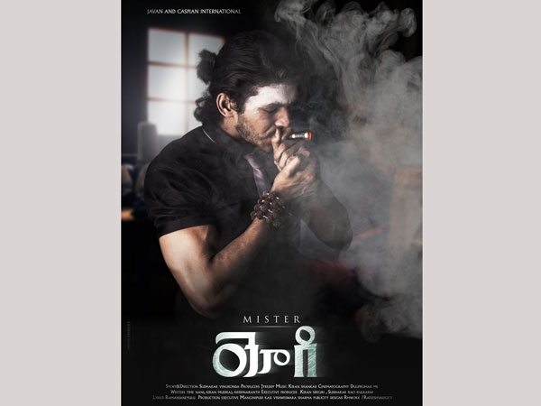 Mr Yogi First look released Mr Yogi First look released