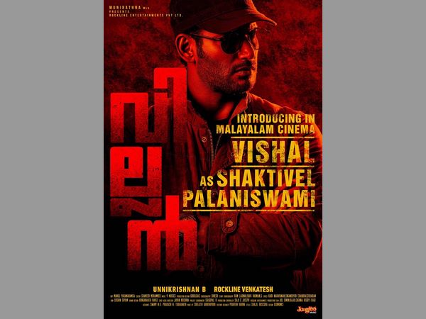 విశాల్