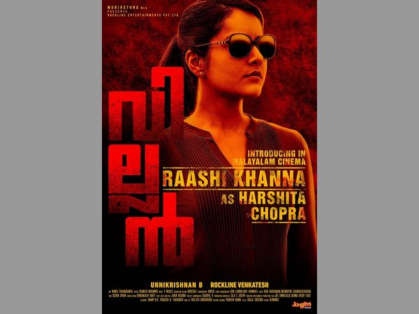 రాశి ఖన్నా