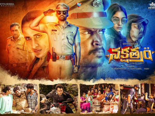 ఫస్టాఫ్..