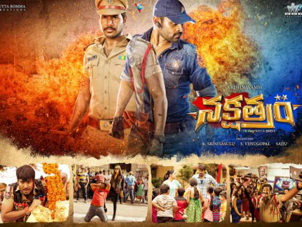 సెకండాఫ్..
