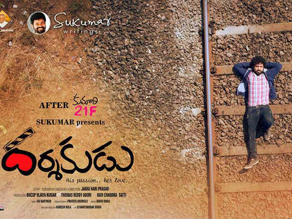 ఫైనల్ వర్డ్