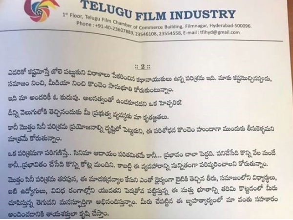 దారుణం