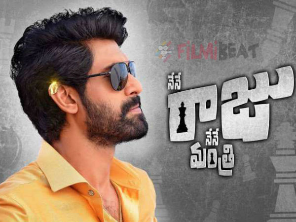 వడ్డీ వ్యాపారిగా రానా