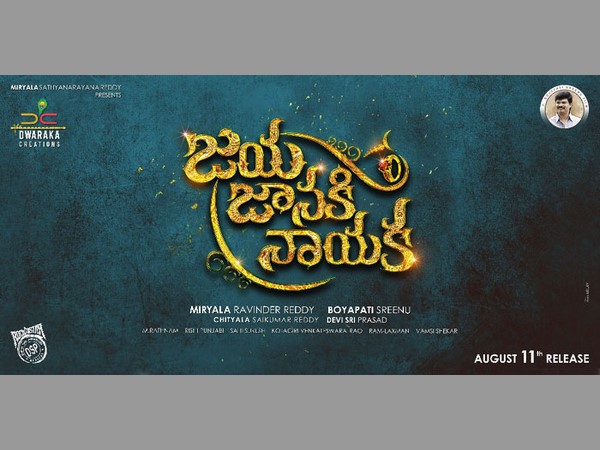 బోయపాటి శ్రీను