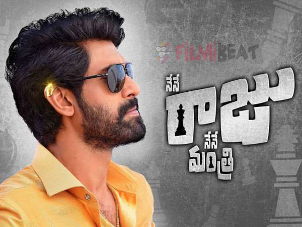 అది తెరపై చూడాల్సిందే