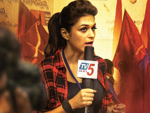జర్నలిస్టు పాత్ర కోసం ఎలాంటి కసరత్తు చేశారు?