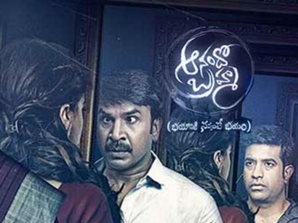 ఈ ఏడాది వచ్చిన బెస్ట్ హారర్ కామెడీ