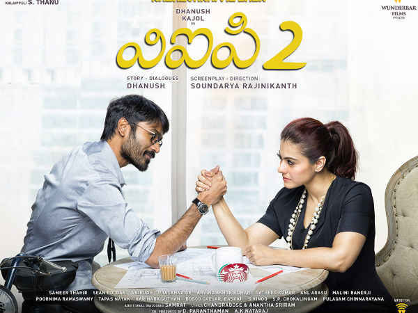 కథ ఏమిటంటే...