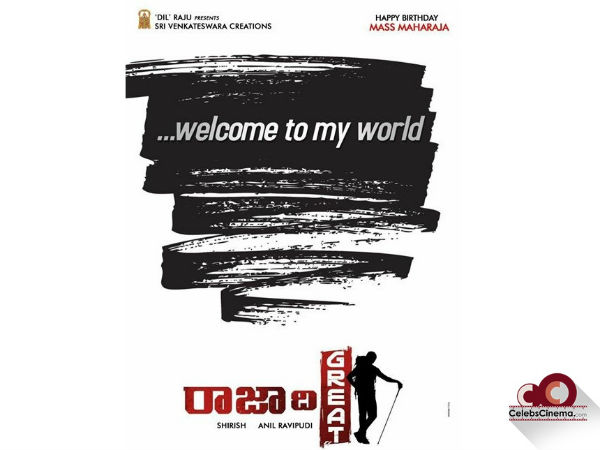 'రాజా ది గ్రేట్' సినిమాలో కూడా