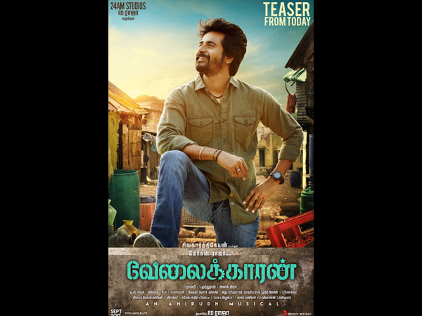 Sivakarthikeyan's Velaikkaran: First Teaser To Release Today Sivakarthikeyan's Velaikkaran: First Teaser To Release Today