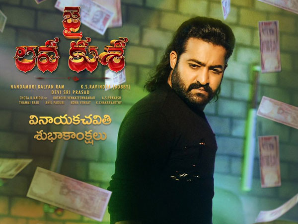 ట్రైలర్ కూడా
